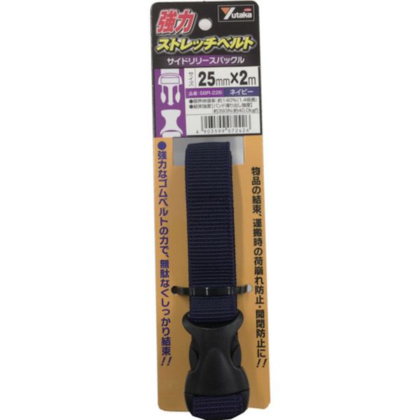 強力ストレッチベルト 25mm×2m バックル ネイビー