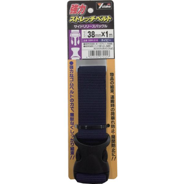 強力ストレッチベルト 38mm×1m バックル ネイビー