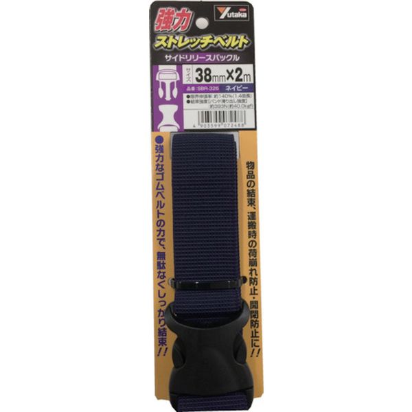 強力ストレッチベルト 38mm×2m バックル ネイビー