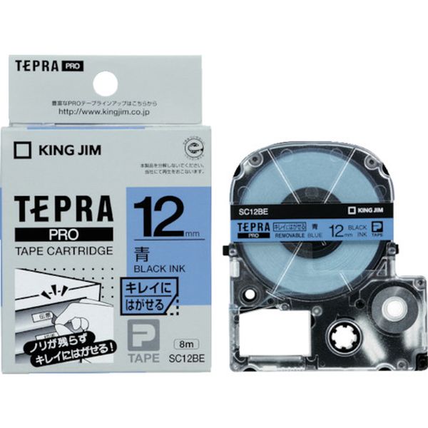 テプラPROテープ キレイ 青/黒文字