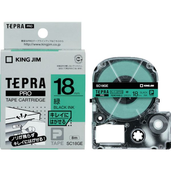 テプラPROテープ キレイ 緑/黒文字