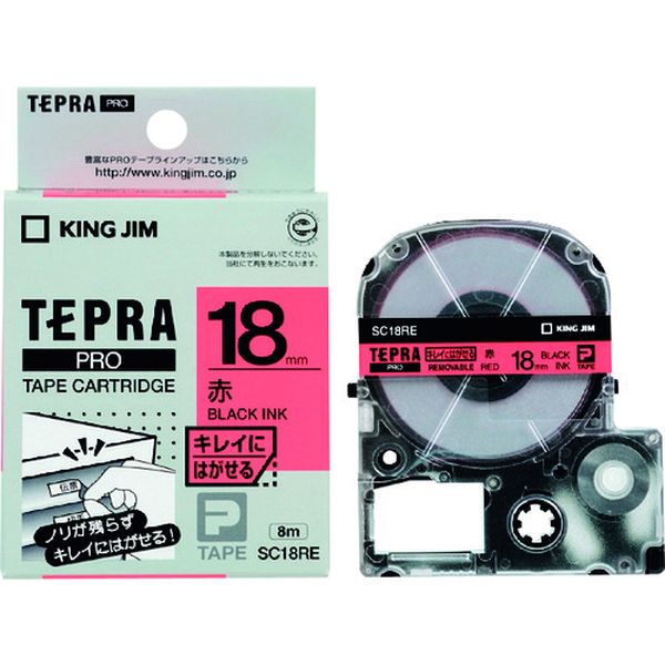 SC18RE 146-0542  テプラPROテープカートリッジ 弱粘着タイプ SC18