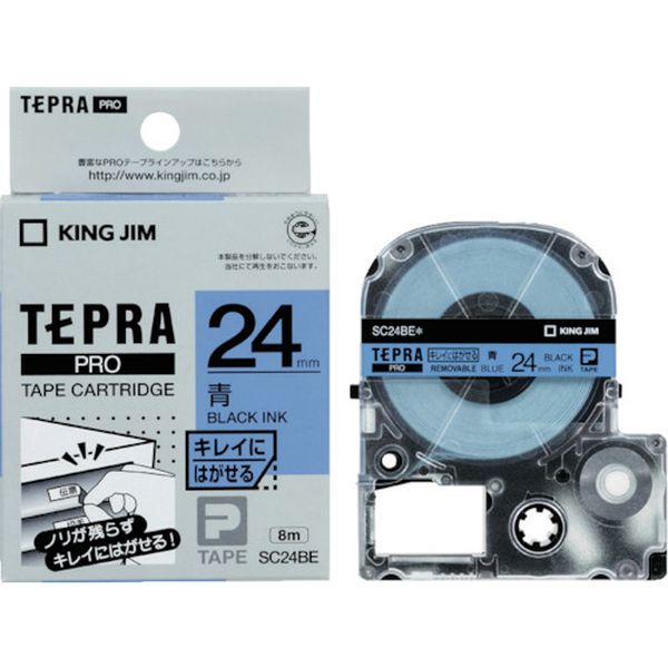 テプラPROテープ キレイ 青/黒文字