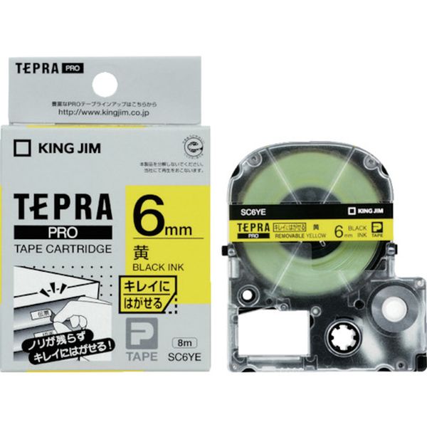 テプラPROテープ キレイ 黄/黒文字