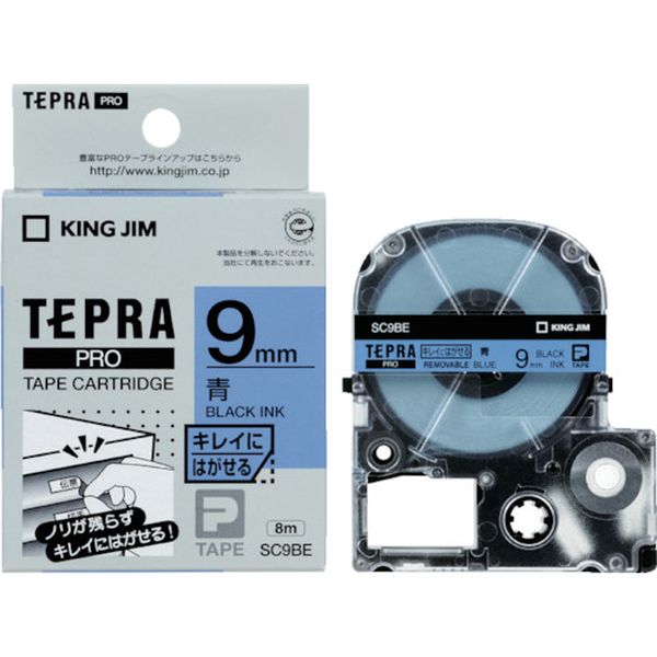 テプラPROテープ キレイ 青/黒文字