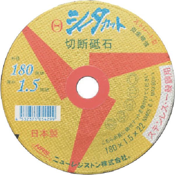 シータカット 150×1.4×22 NX46S 10枚入り