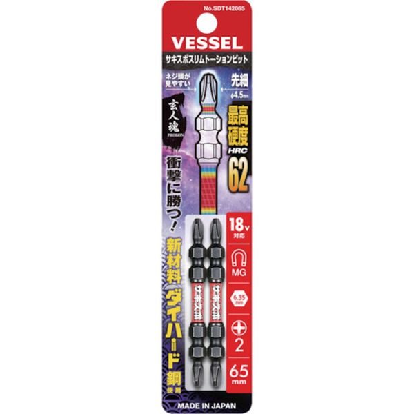 サキスボスリムトーションビットSDT 2本組(両頭)＋2×65mm