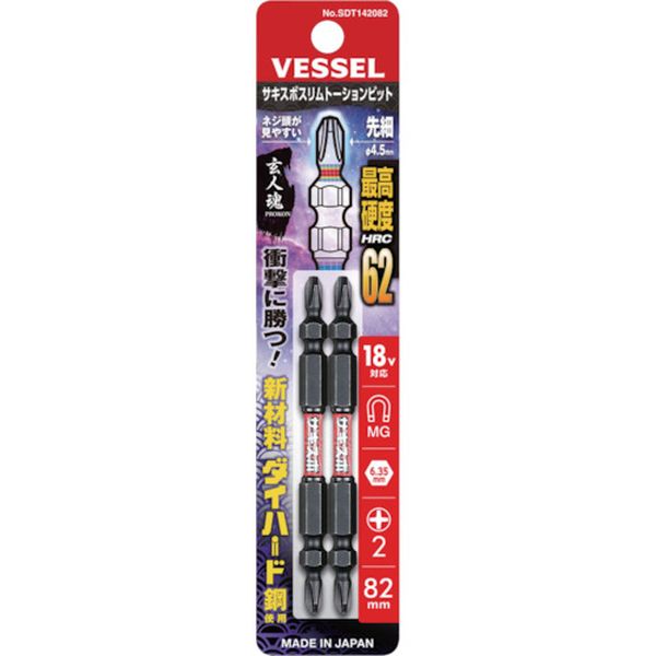 サキスボスリムトーションビットSDT 2本組(両頭)＋2×82mm