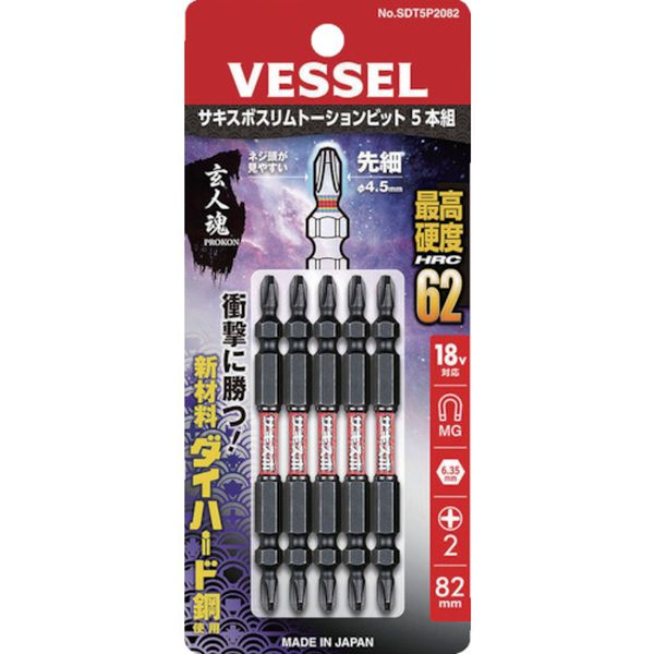 サキスボスリムトーションビットSDT 5本組(両頭)＋2×82mm