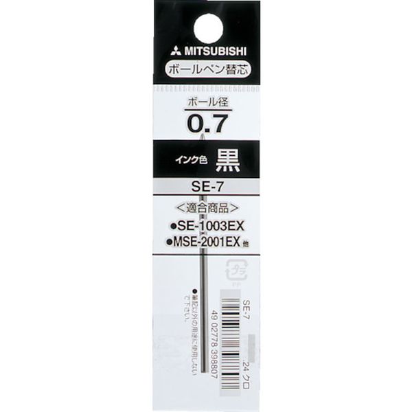 SE7.24 857-7675  ボールペン芯 SE7 黒