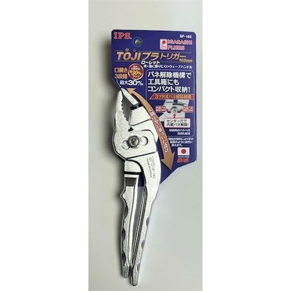 SF165NEW 428-6518  TOJIプラトリガー ローレット 165mm