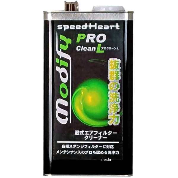 エアフィルタークリーナー モデファイ プロクリーンL 2L