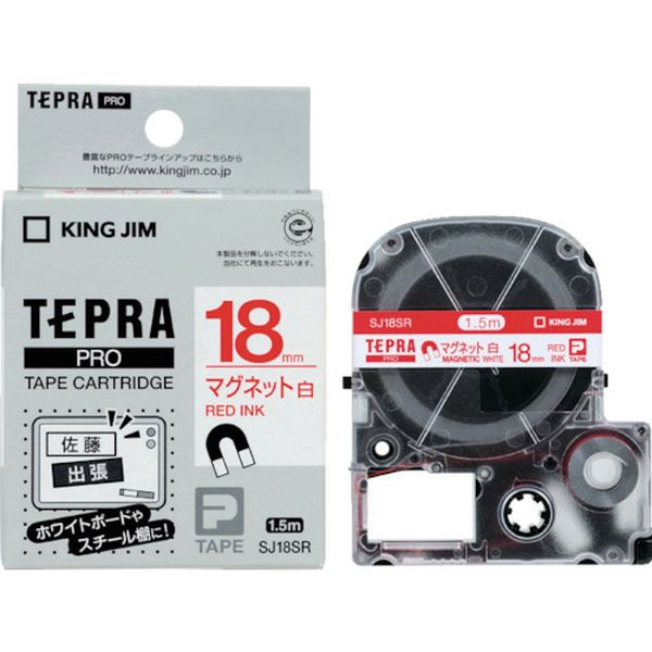 テプラPROテープ マグネット白/赤文字