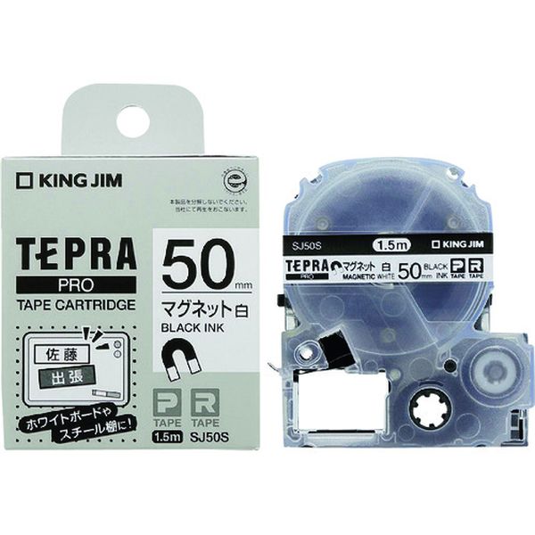 テプラPROテ-プ マグネット白/黒文字