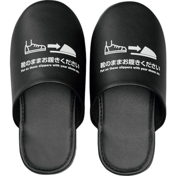 SLP10L 363-7998  靴のまま履ける抗菌スリッパ L
