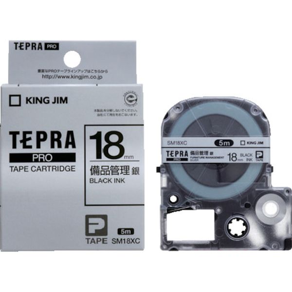 テプラPROテ-プカ-トリッジ 幅18mm 銀