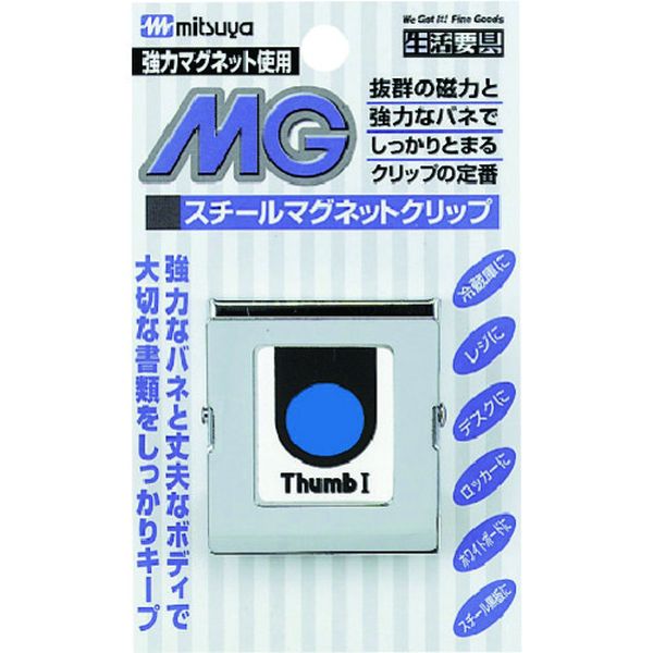 スチールMGクリップ角型 大 M16411