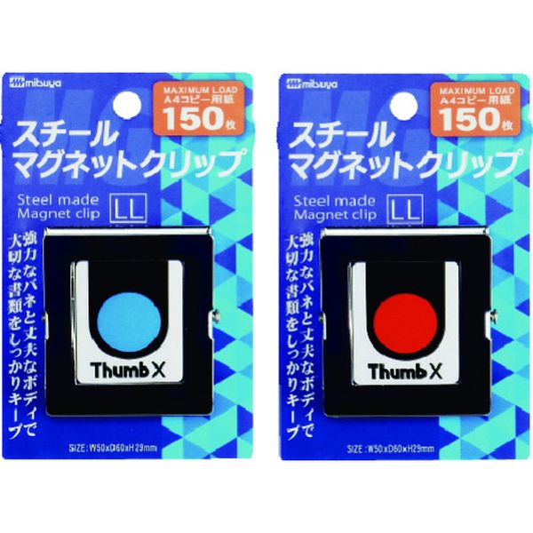 スチールマグネットクリップ特大 M48410