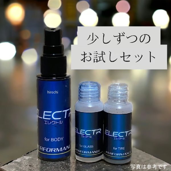 ELECTR Performance お試しセット