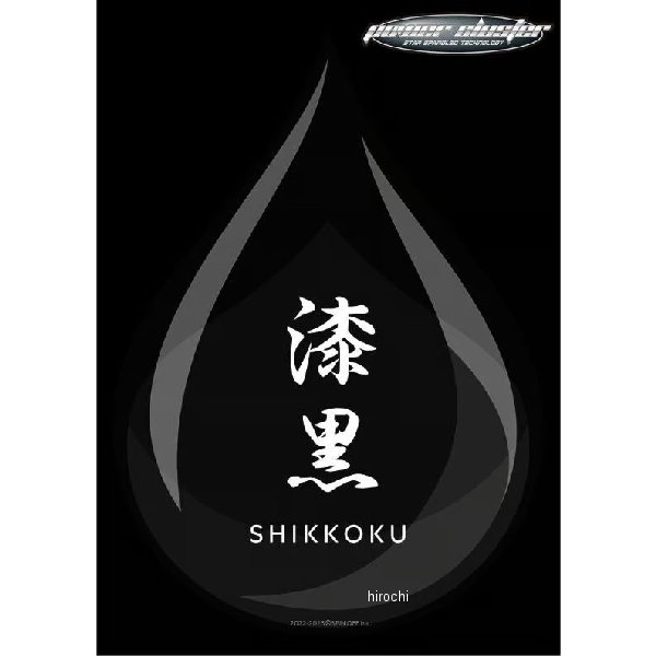 ATF Super Racing 漆黒 1L