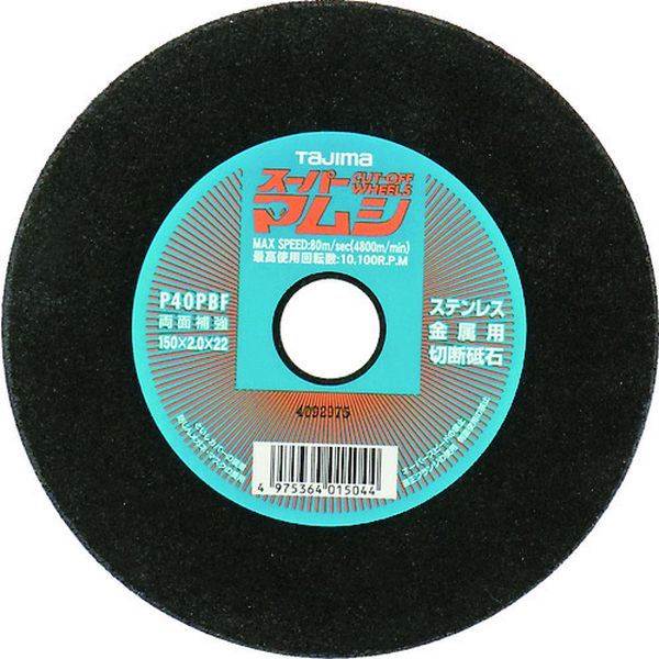 スーパーマムシ150 5枚入り