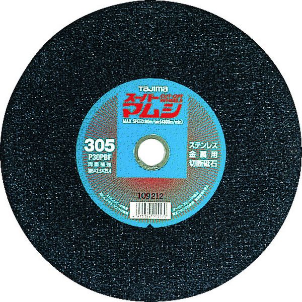 スーパーマムシ305 10枚入り