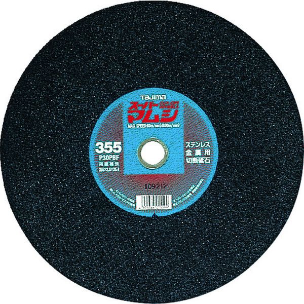 スーパーマムシ355 10枚入り