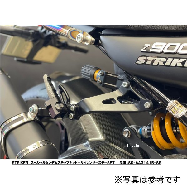 スペシャルタンデムステップキット 単品 18-22年 Z900RS/CAFE
