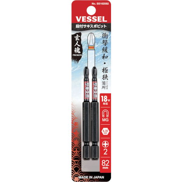 サキスボ 段付ビット 2本組 SS16 (＋)2×82mm