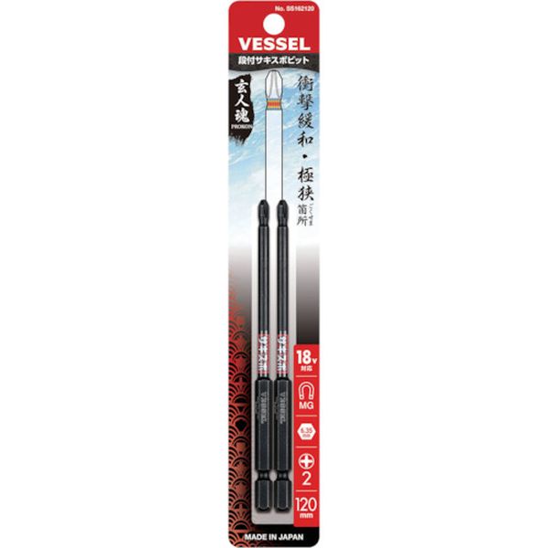 サキスボ 段付ビット 2本組 SS16 (＋)2×120mm