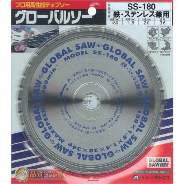 SS180 803-6634  鉄工用ゴローバルソチップスター