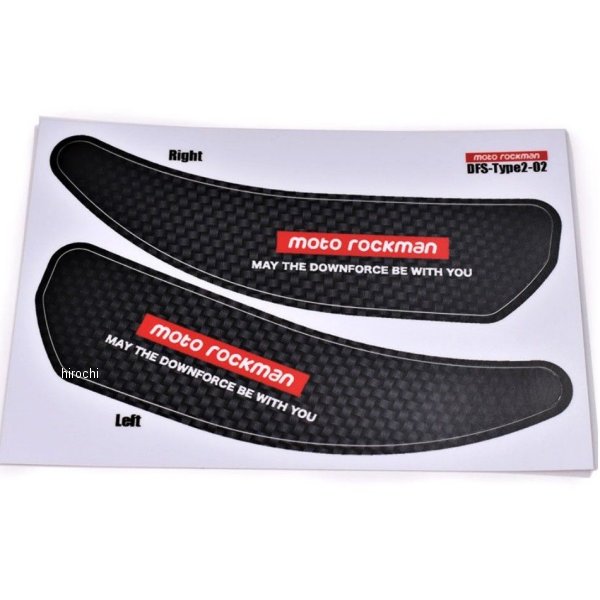 ダウンフォーススライダーステッカー タイプ2用 カーボン調