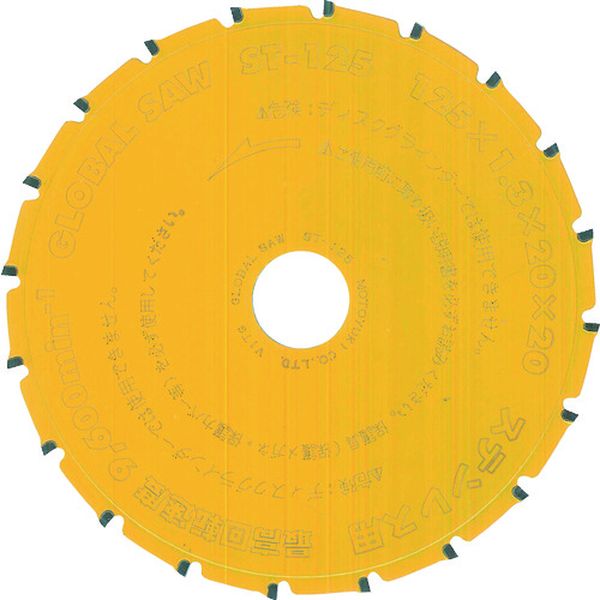 グローバルソー チップソー(ステンレス専用)