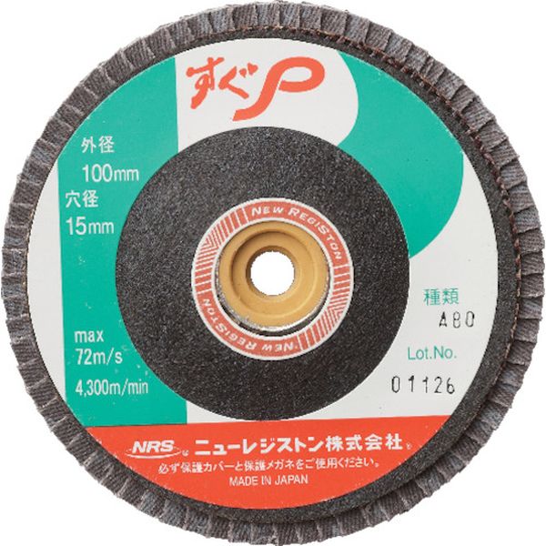 すぐP 100×72×15 A150 10枚入り