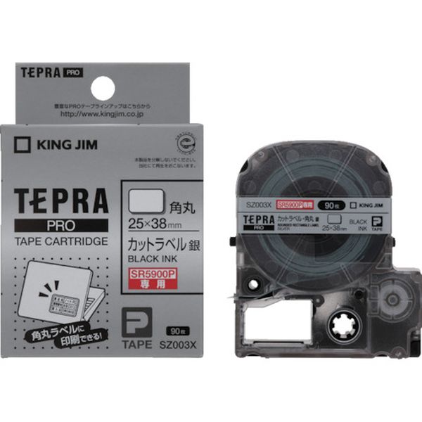 PROテープカートリッジカットラベル