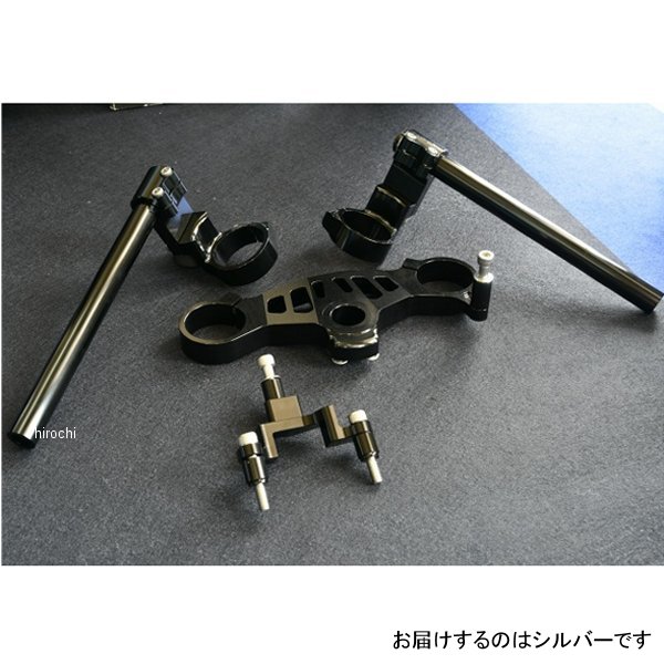 トップブリッジ&セパレートハンドルセット Aタイプ 19年以降 KATANA シルバー