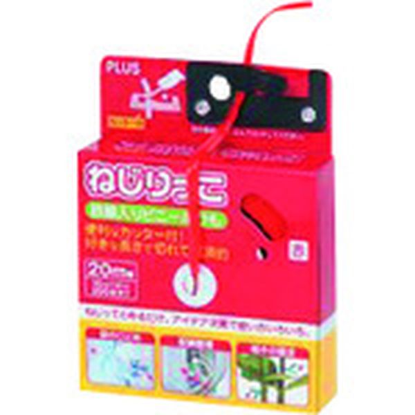 TF800RD 195-7020  86991)ねじりっこ RD レッド