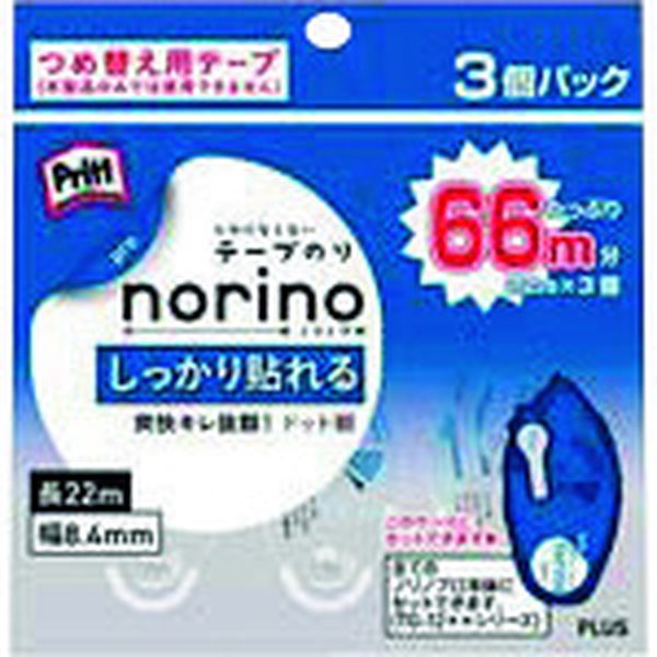 TG1221R3 195-8587  39349)ノリノプロ しっかり貼れる つめかえ 3P