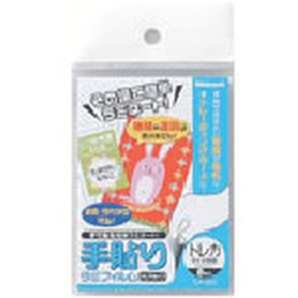 TLF003 724-4070  手貼りラミフィルム/診察券サイズ/8枚