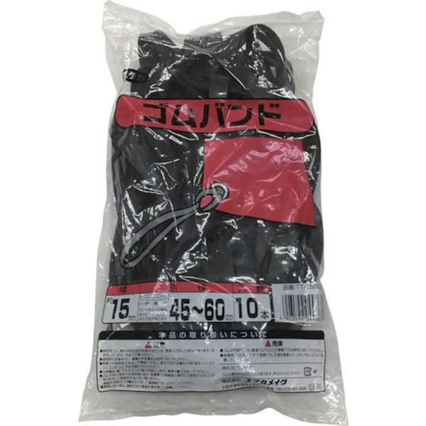 ゴムバンド 15mm×約45～60cm 10本入