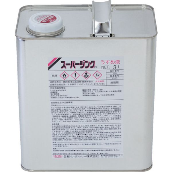 スーパージンクうすめ液 3L