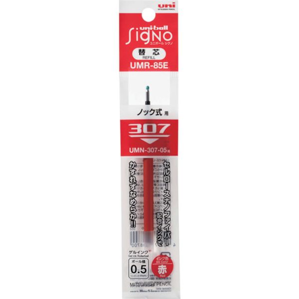ユニボールシグノ307替芯 赤 