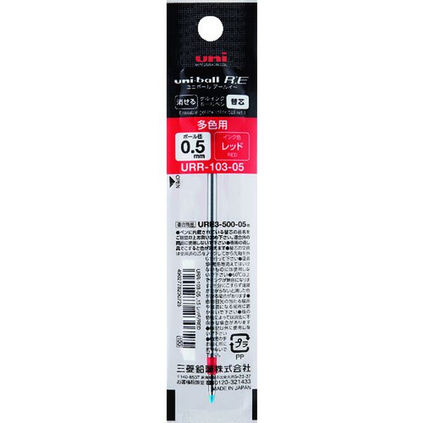 消せるゲルインクボールペンリフィール