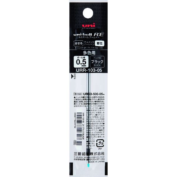 消せるゲルインクボールペンリフィール