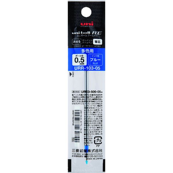 消せるゲルインクボールペンリフィール