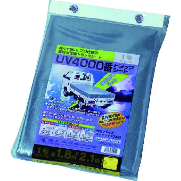 UVトラックシートシルバー1号