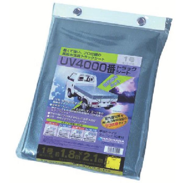 UVトラックシートシルバー2号