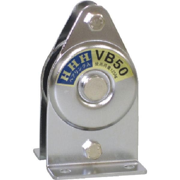 固定滑車 たて型 1車 ベアリング入り 75mm