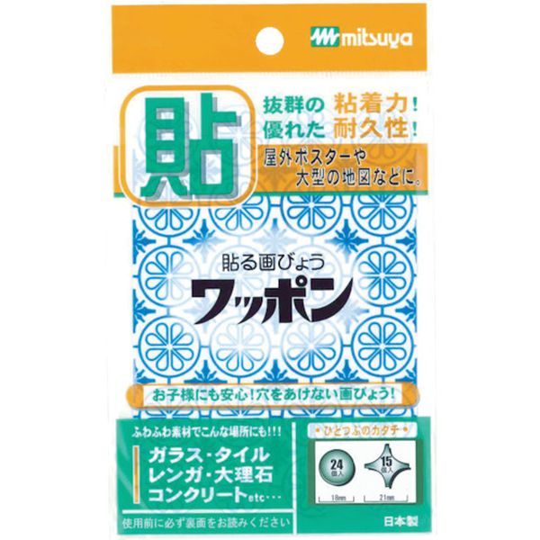 ワッポン オリジナル 青 M42846