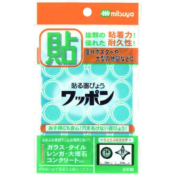 ワッポン オリマル 青 M42790